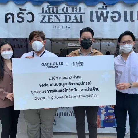 CSR — อาสาส่งต่อโอกาสและเสียงดนตรีให้ชุมชน — photo 1