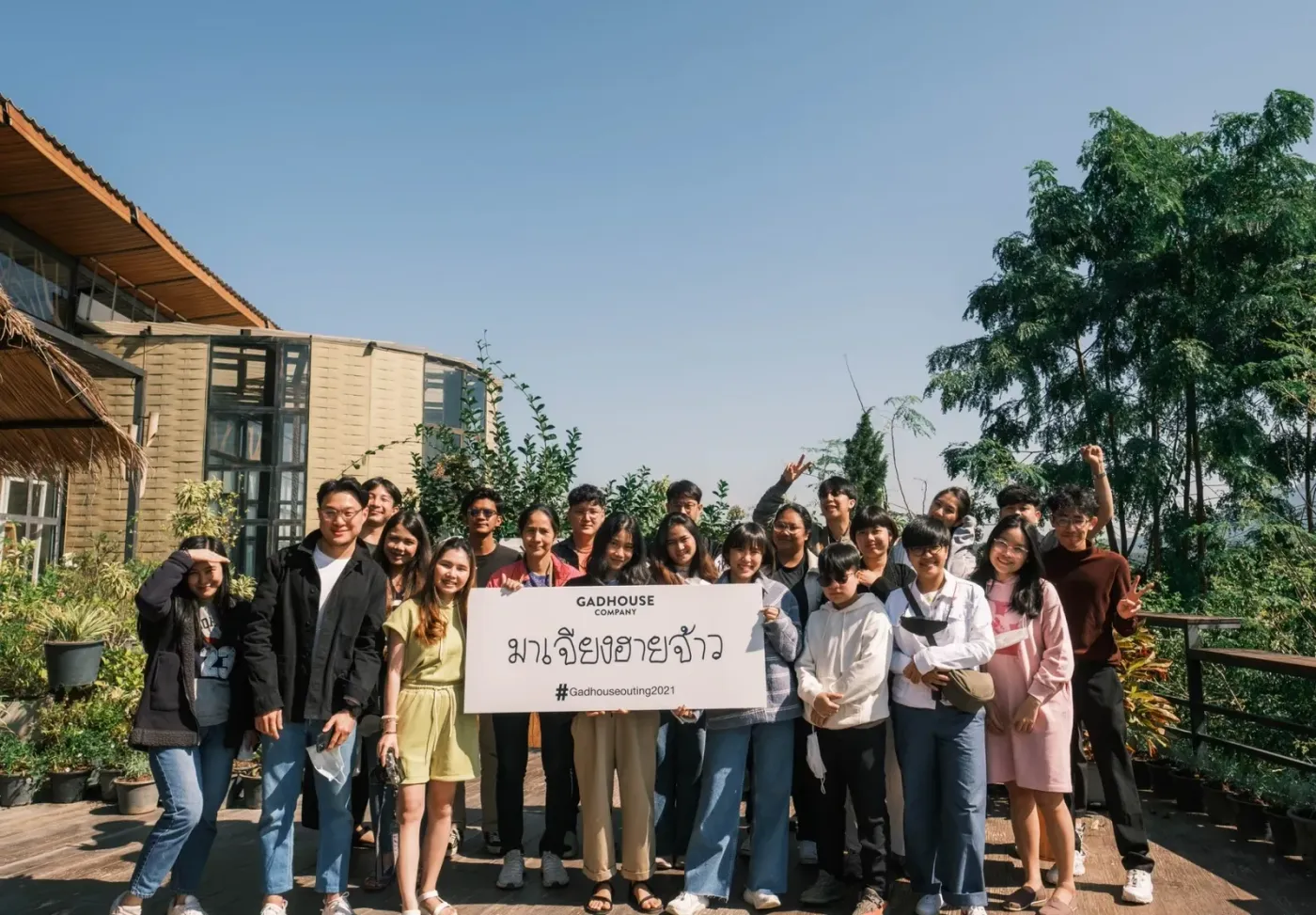 Outing — ทริปประจำปีชาร์จพลังนอกออฟฟิศ